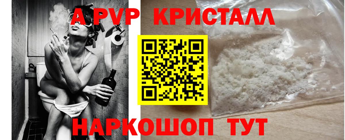 A PVP мука  APVP мука  Alpha-PVP СК  APVP  что такое   Тимашёвск  Вход с VPN 