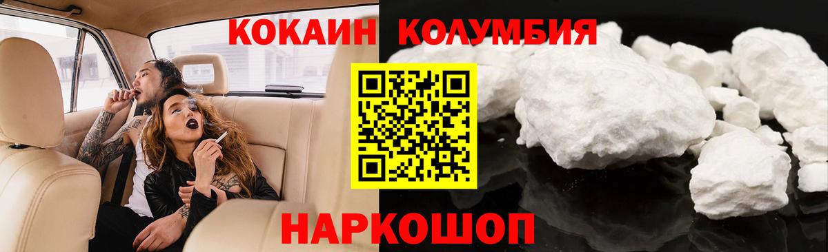 COCAIN Fish Scale  Вход с VPN  Cocaine Columbia  Тимашёвск 