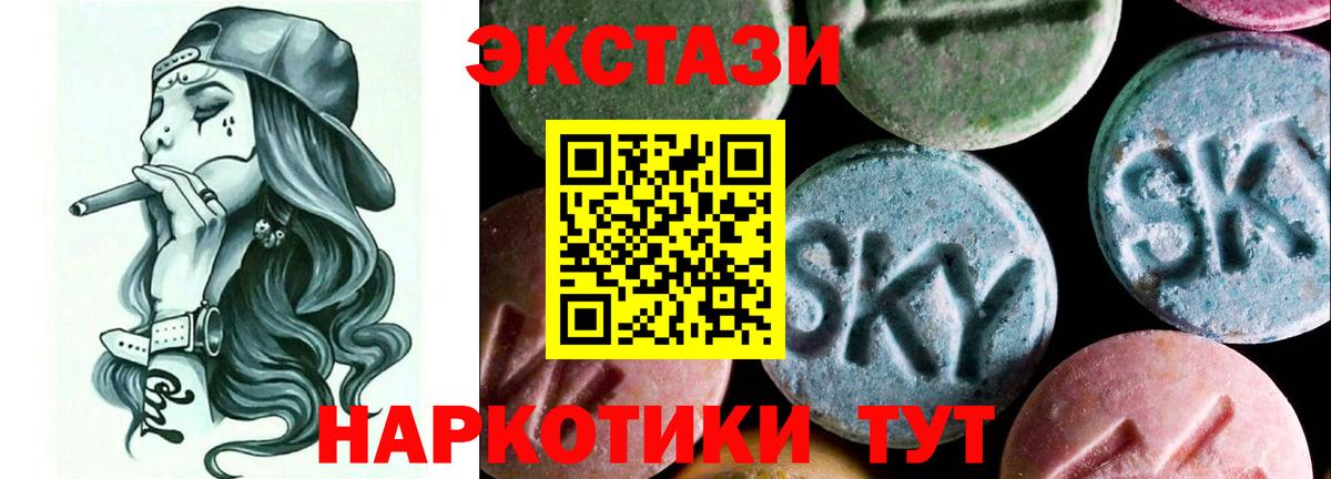 MEGA маркетплейс  Ecstasy ешки  Тимашёвск  Вход с VPN  Экстази таблы 
