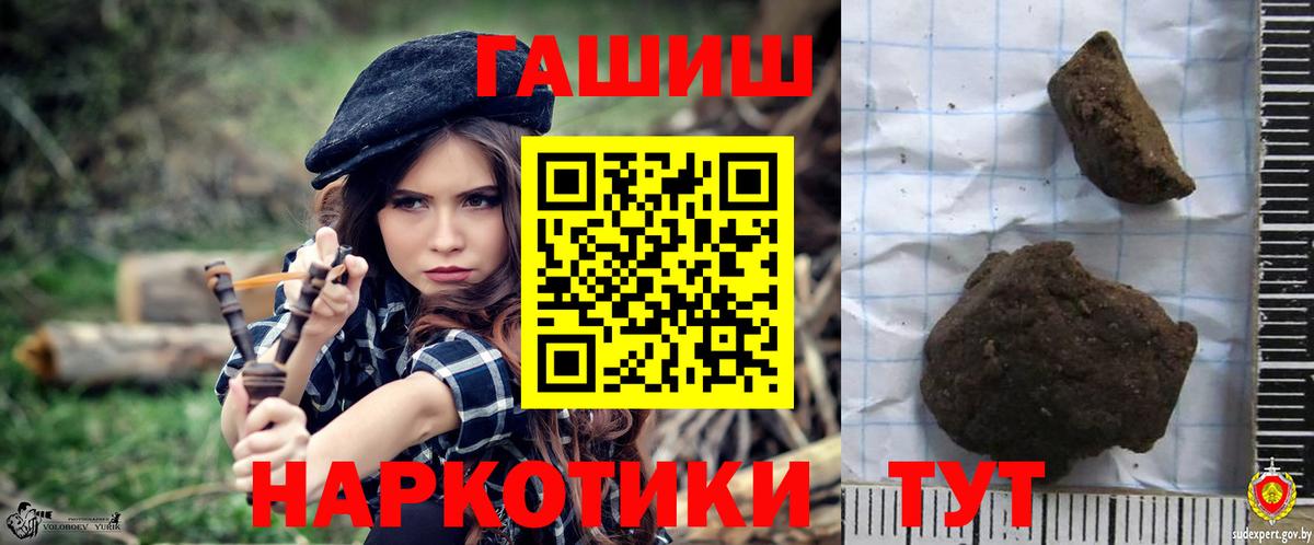 ГАШ хэш  Вход с VPN  ГАШ AMNESIA HAZE  Тимашёвск 