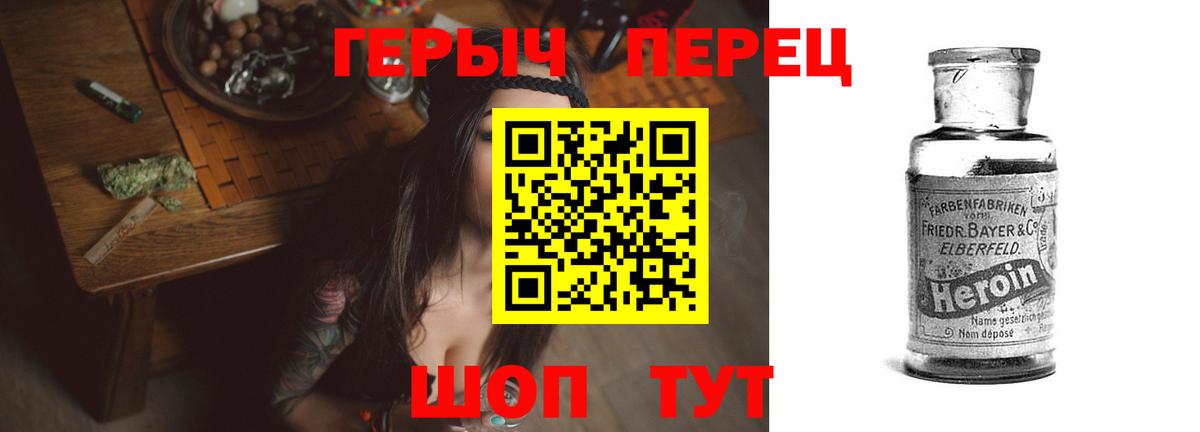 ГЕРОИН гречка Тимашёвск