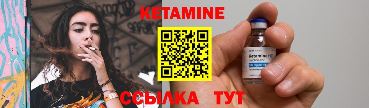 Кетамин VHQ  Вход с VPN  Тимашёвск 