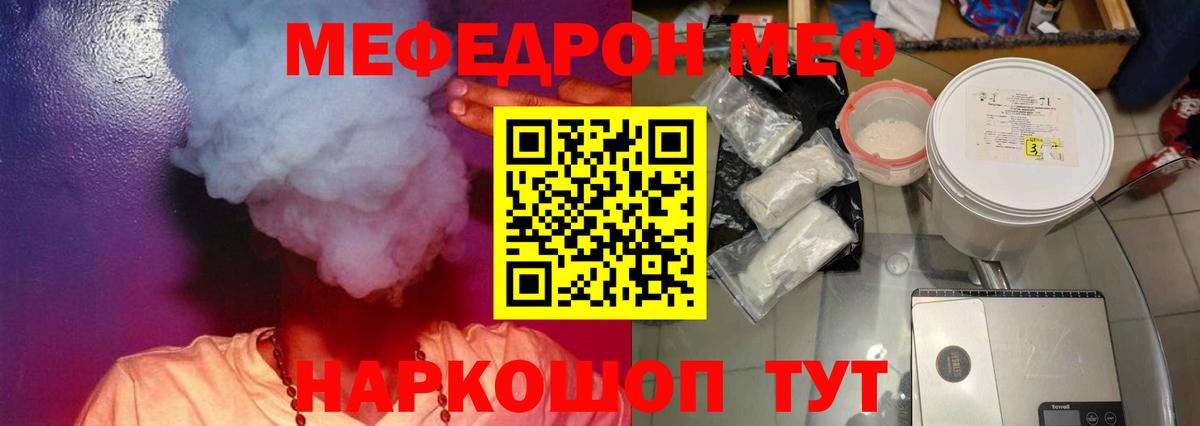 Тимашёвск  Мефедрон  Вход с VPN  МЕФ  МЯУ-МЯУ VHQ  МЕФ мука 