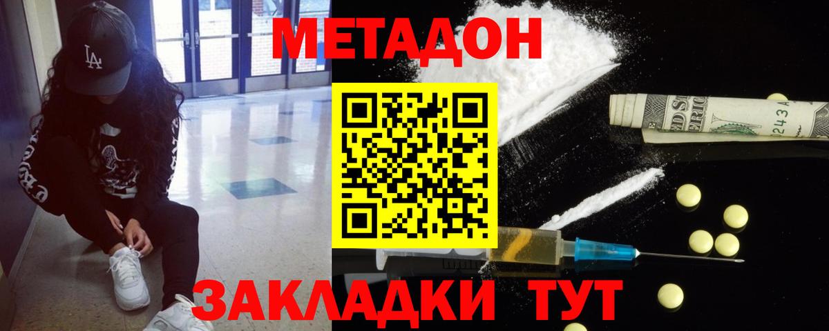 MEGA сайт  Вход с VPN  Тимашёвск  МЕТАДОН VHQ  Метадон мёд 