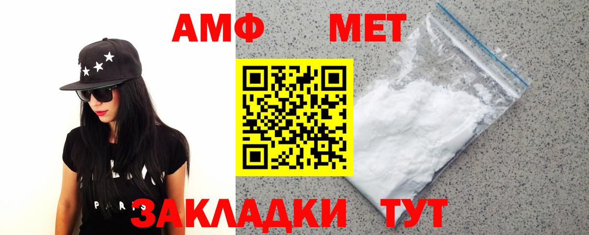 Первитин мет  Первитин мет  Вход с VPN  Тимашёвск 