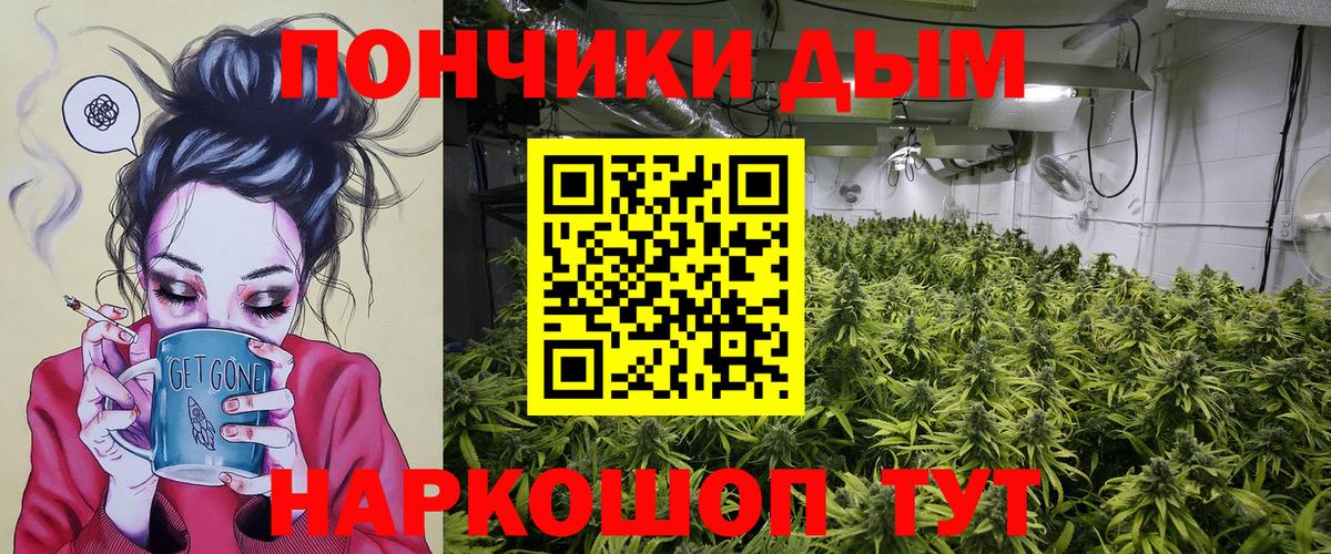 Канабис марихуана Тимашёвск